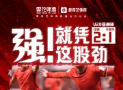 开云体育中国-战胜敌手！河南建业取得关键胜利，创造奇迹的简单介绍