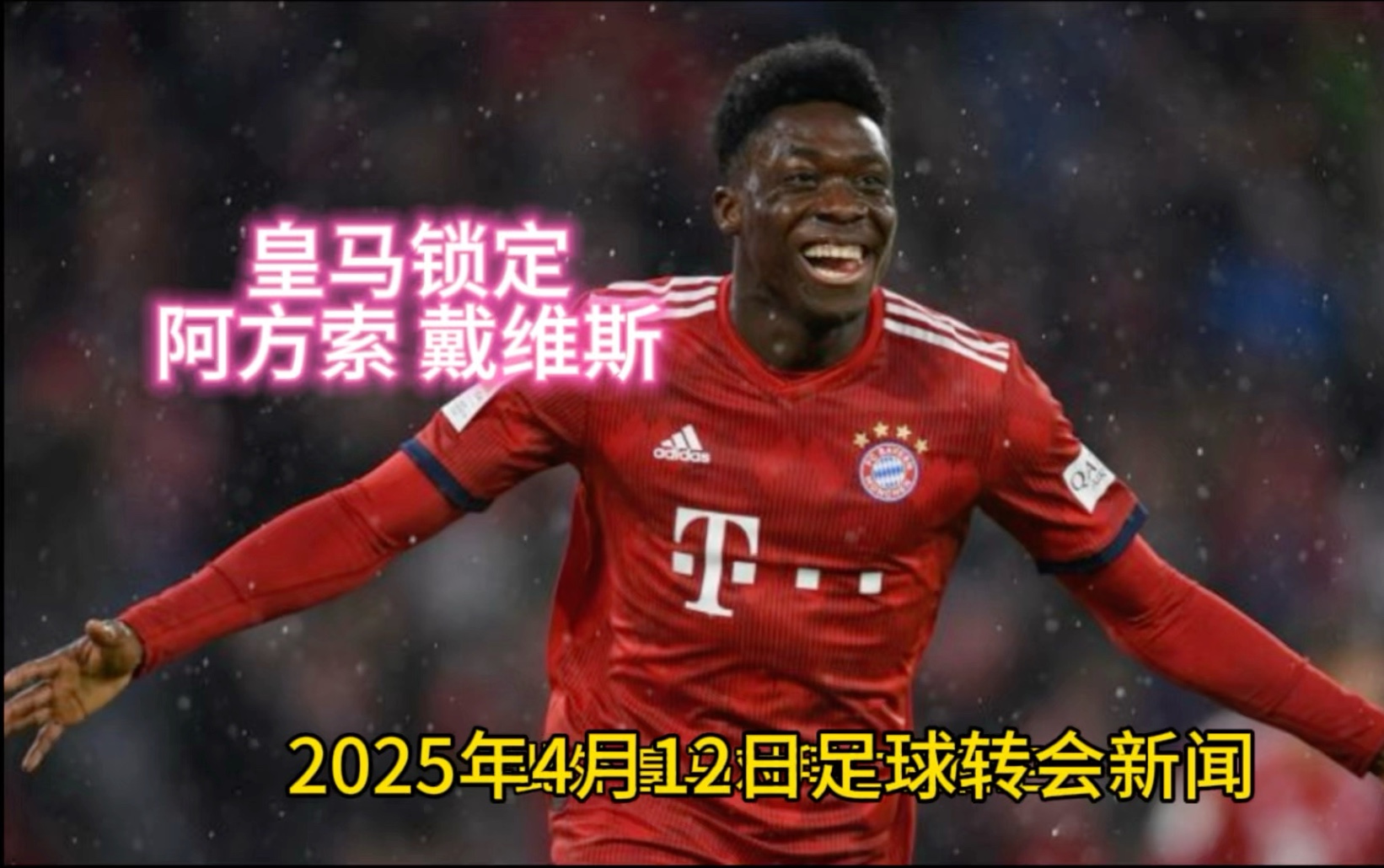 足坛大事件！国际锦标赛决出最终胜者