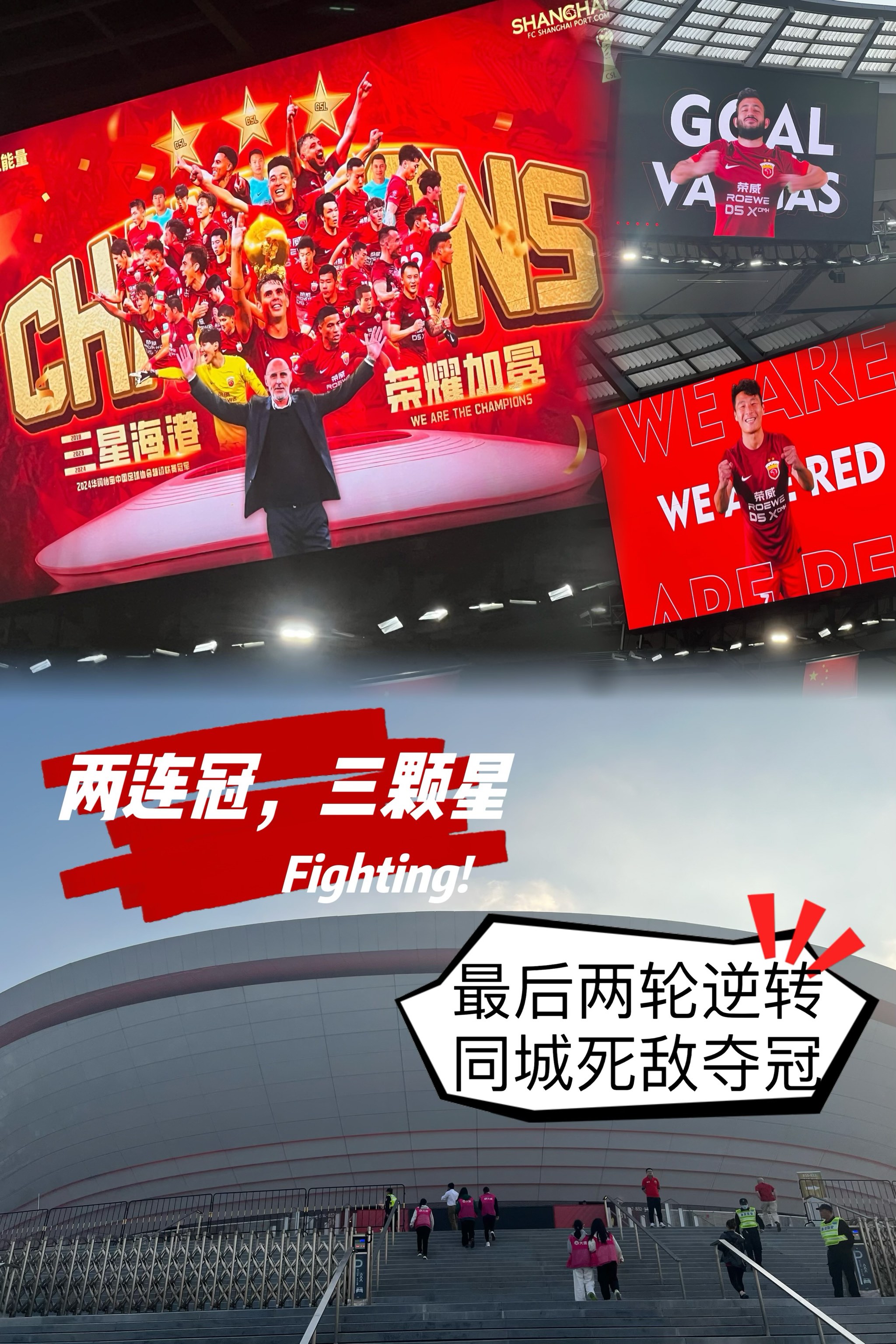 关于上海上港力争战胜大连一方，坚守主场稳定积分的信息