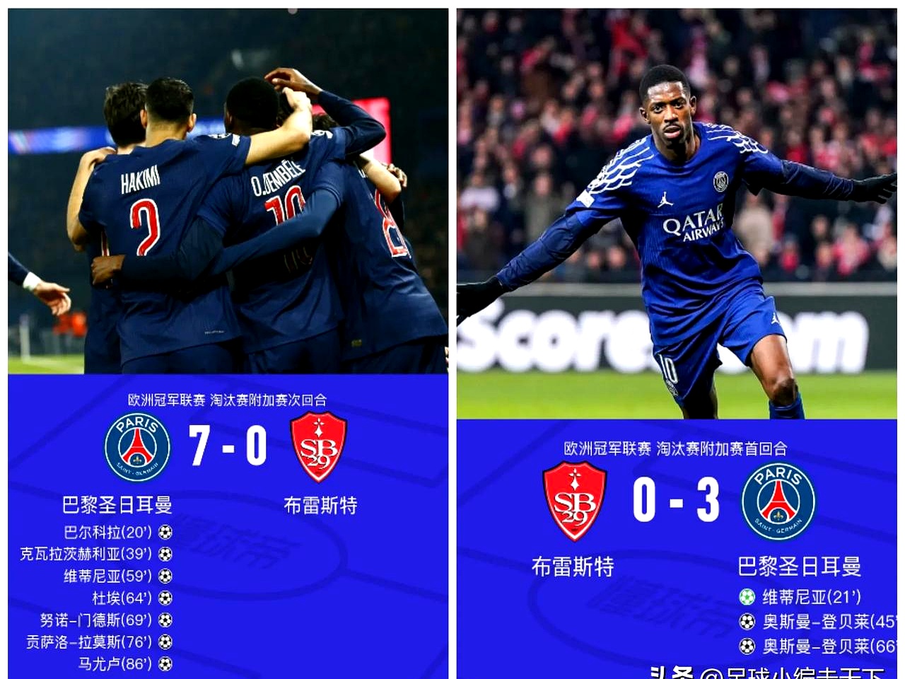 巴黎FC客场逼平对手，保持不败战绩的简单介绍