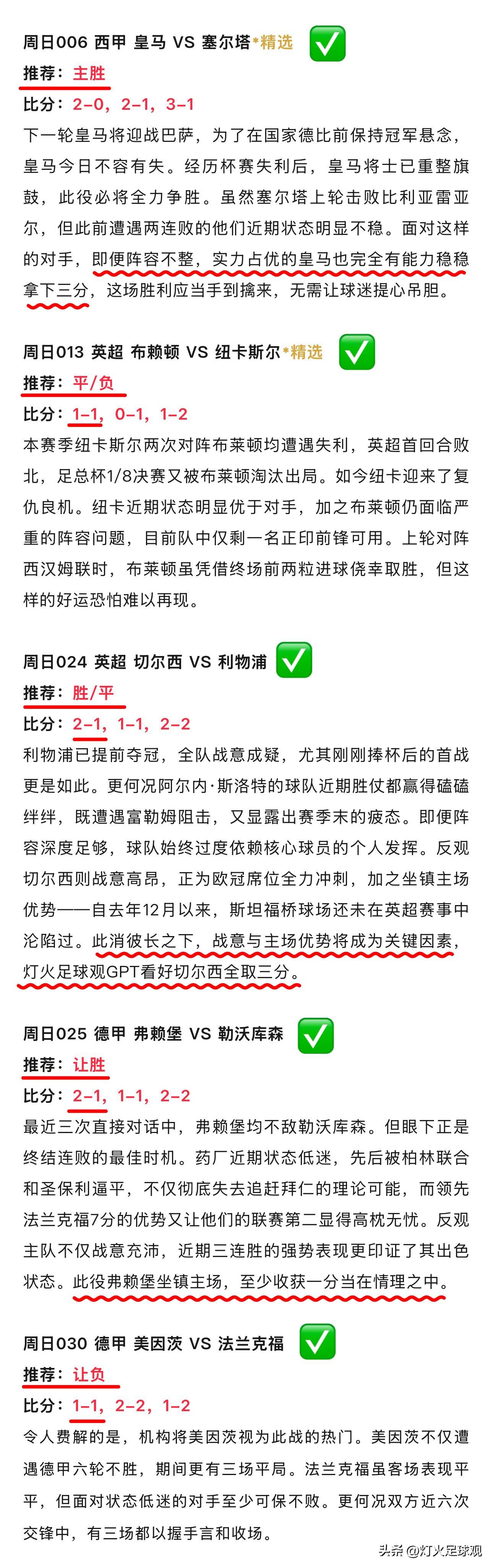 热那亚主场爆冷，终结AC米兰连胜的简单介绍