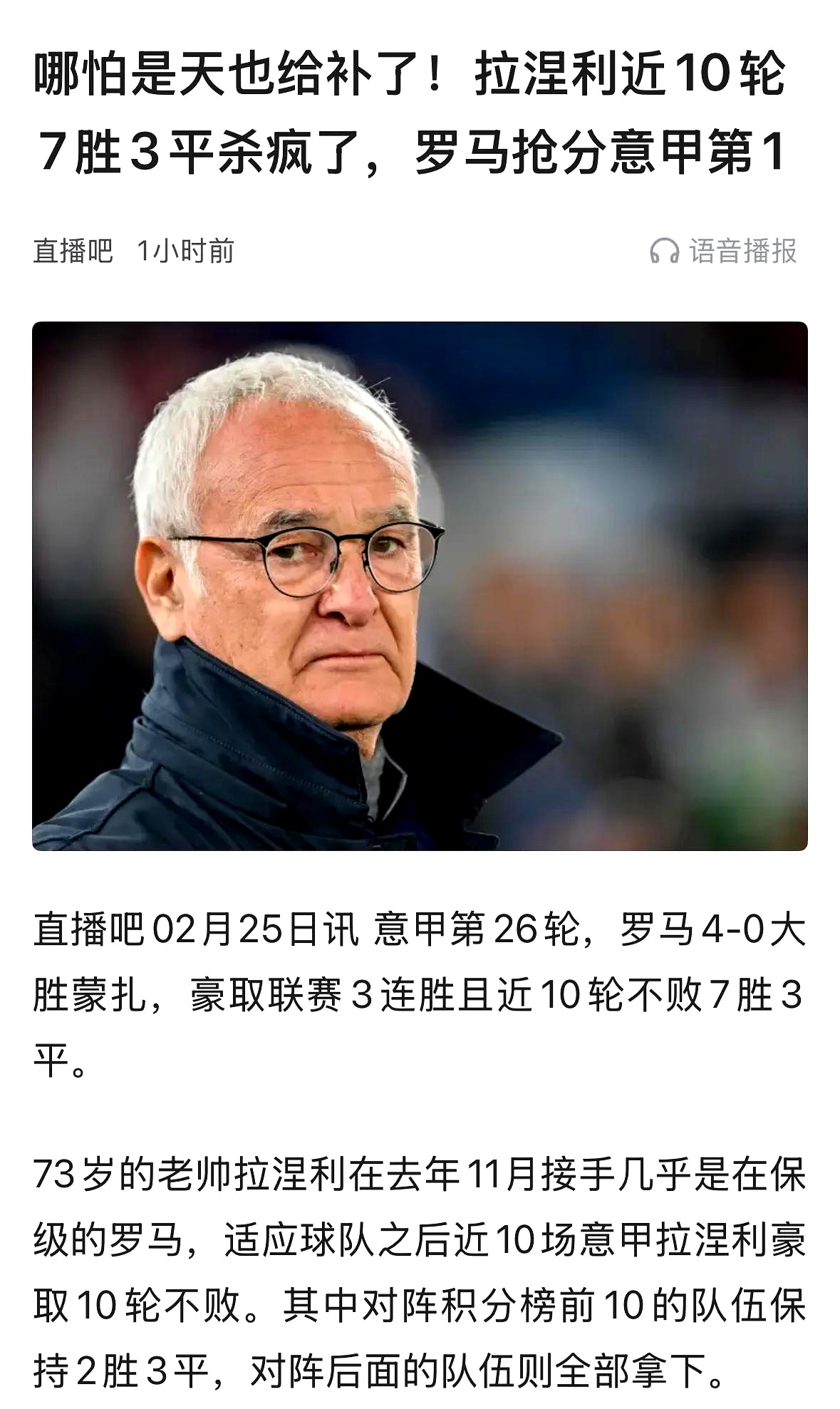 国米主场大胜热那亚,继续领跑意甲积分榜 国米主场大胜热那亚,继续领跑意甲积分榜