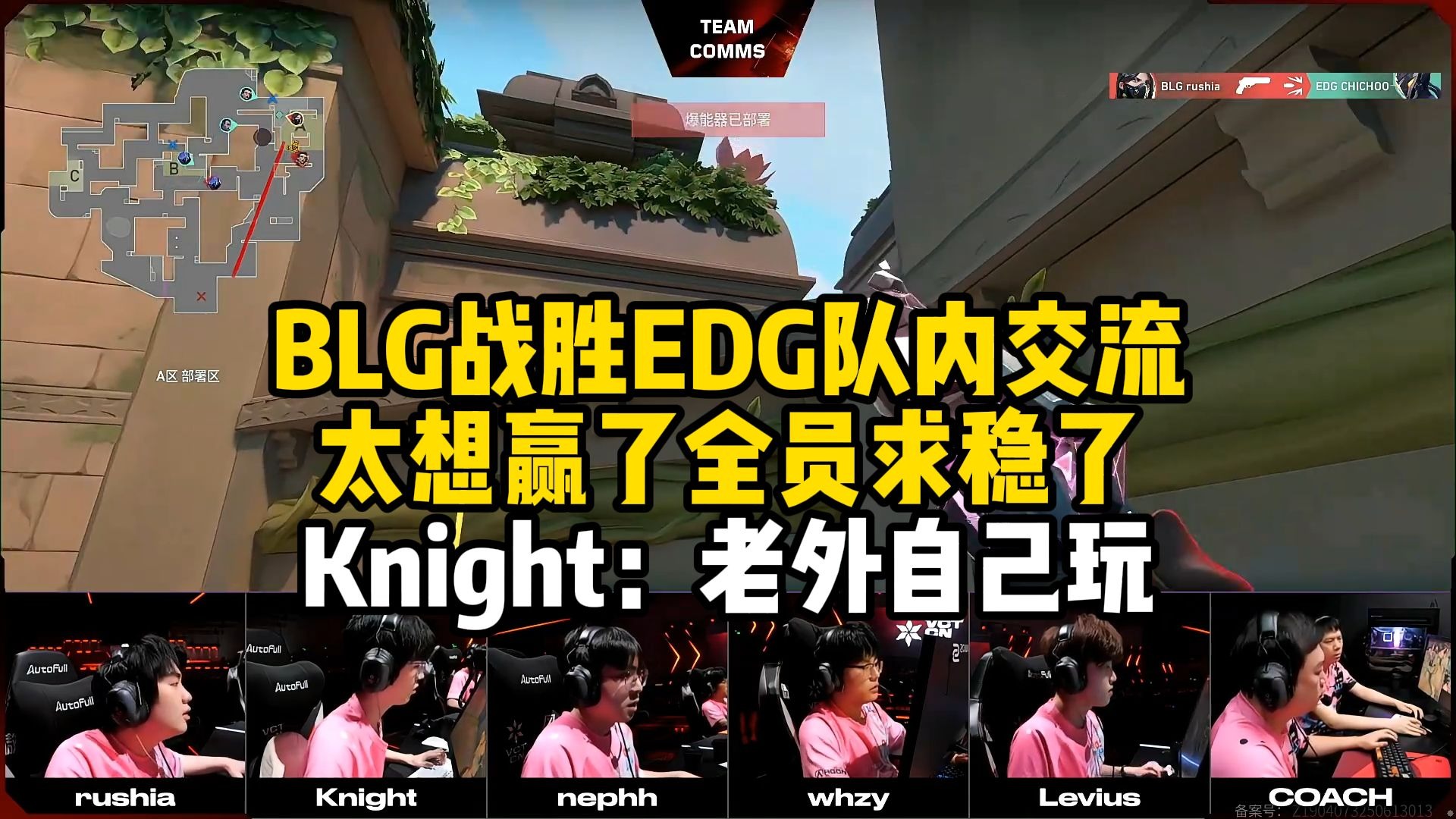 C9险胜EDG,Knight开启传奇时刻全球总决赛3:2(上海) C9险胜EDG,Knight开启传奇时刻全球总决赛3:2(上海)