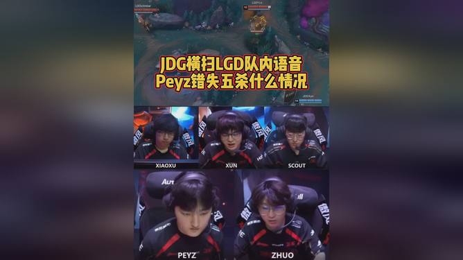 包含JDG完胜LGD,Uzi关键制胜的词条 包含JDG完胜LGD,Uzi关键制胜的词条