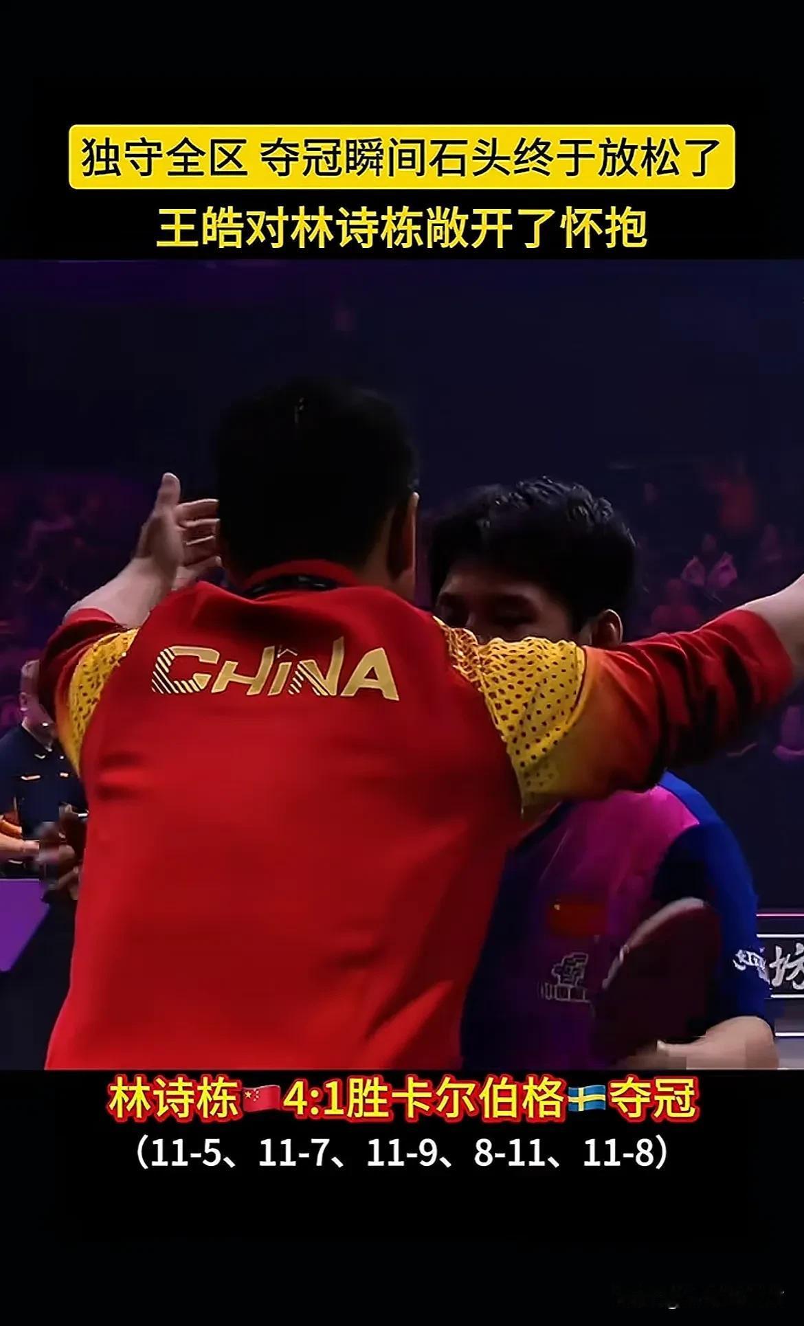 瑞典队轻取韩国队，王皓扛起全队